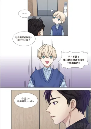 tomewto How to Survive in the BL World 1 狗血耽美剧的攻略技巧 1 - Page 79