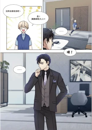 tomewto How to Survive in the BL World 1 狗血耽美剧的攻略技巧 1 - Page 84