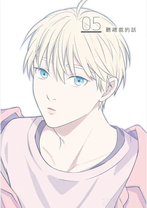 tomewto How to Survive in the BL World 1 狗血耽美剧的攻略技巧 1 - Page 87