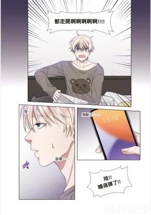 tomewto How to Survive in the BL World 1 狗血耽美剧的攻略技巧 1 - Page 89