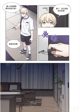 tomewto How to Survive in the BL World 1 狗血耽美剧的攻略技巧 1 - Page 90