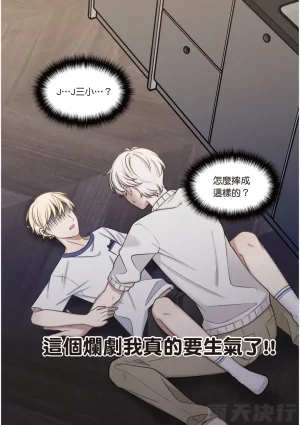 tomewto How to Survive in the BL World 1 狗血耽美剧的攻略技巧 1 - Page 97
