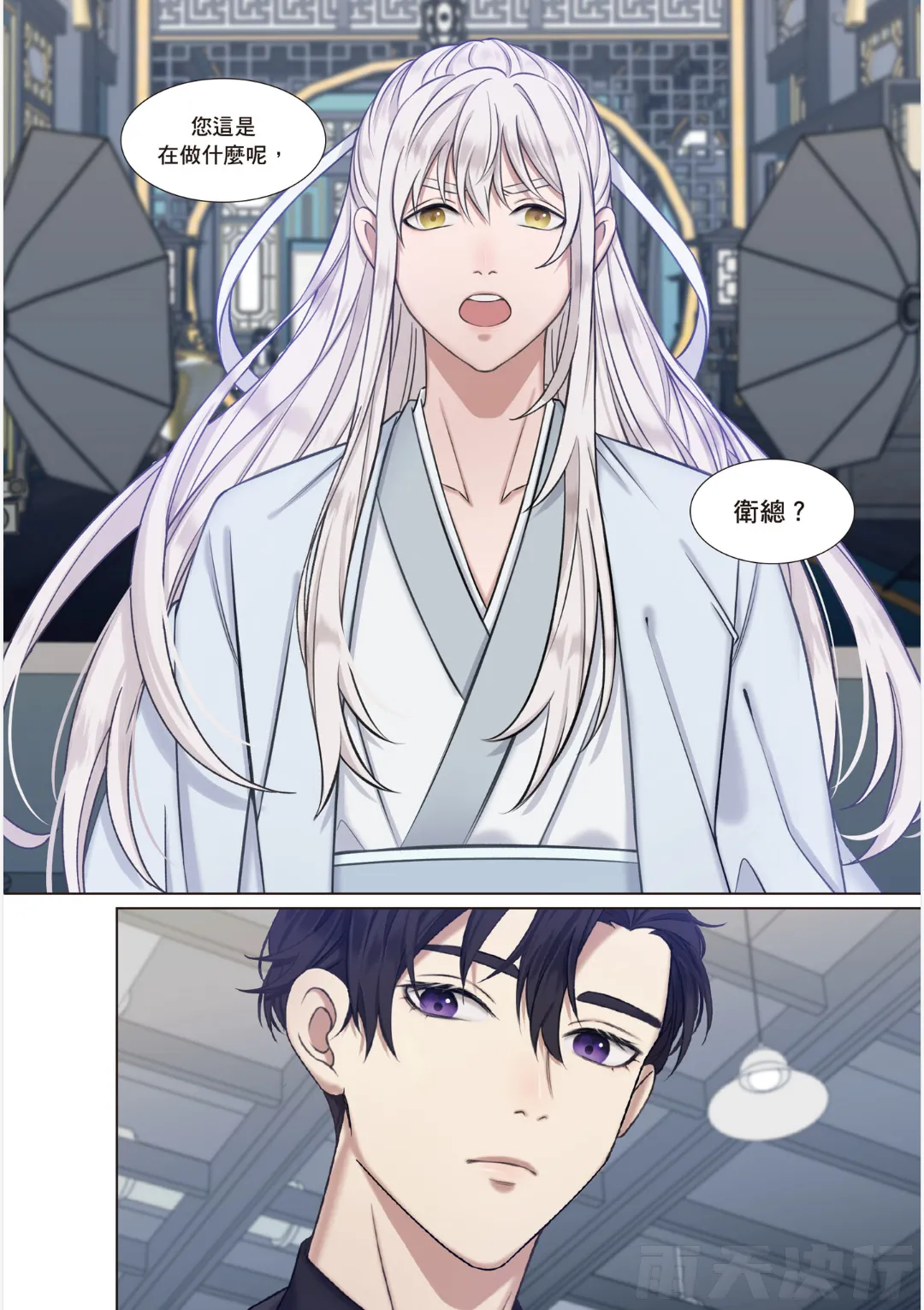 tomewto How to Survive in the BL World 1 狗血耽美剧的攻略技巧 1 - Image 121