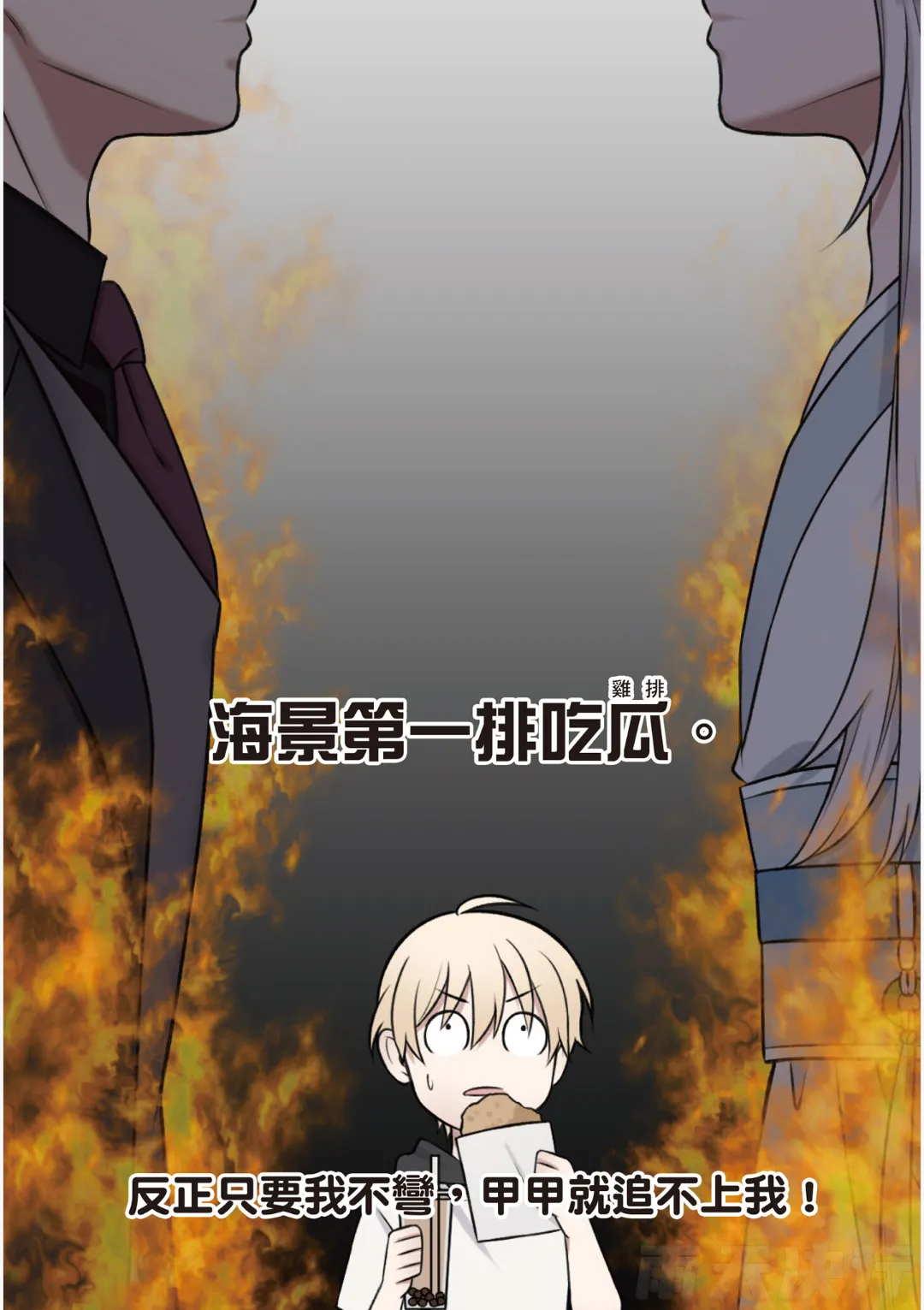 tomewto How to Survive in the BL World 1 狗血耽美剧的攻略技巧 1 - Image 125