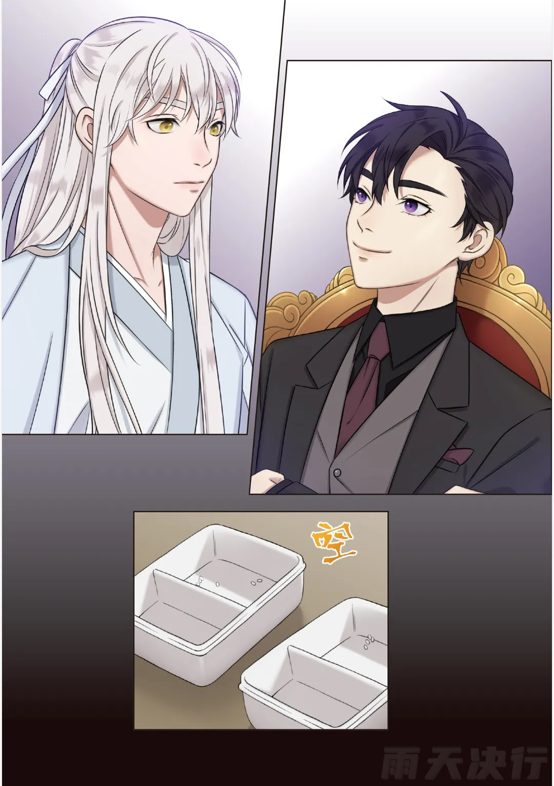 tomewto How to Survive in the BL World 1 狗血耽美剧的攻略技巧 1 - Image 142