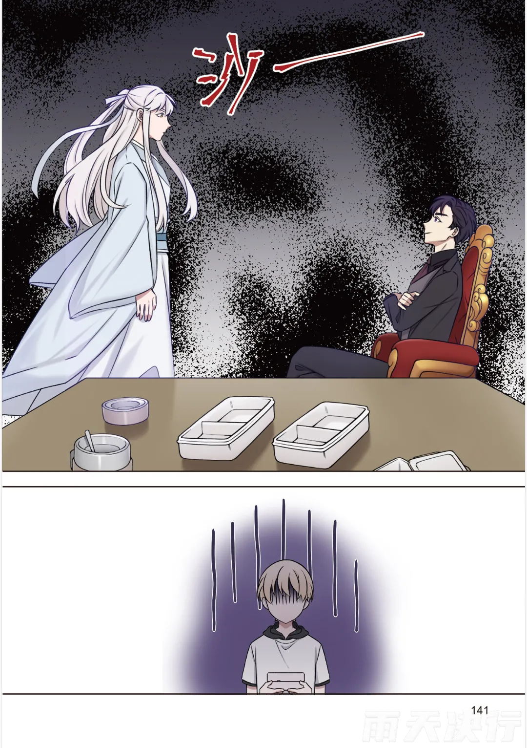 tomewto How to Survive in the BL World 1 狗血耽美剧的攻略技巧 1 - Image 143