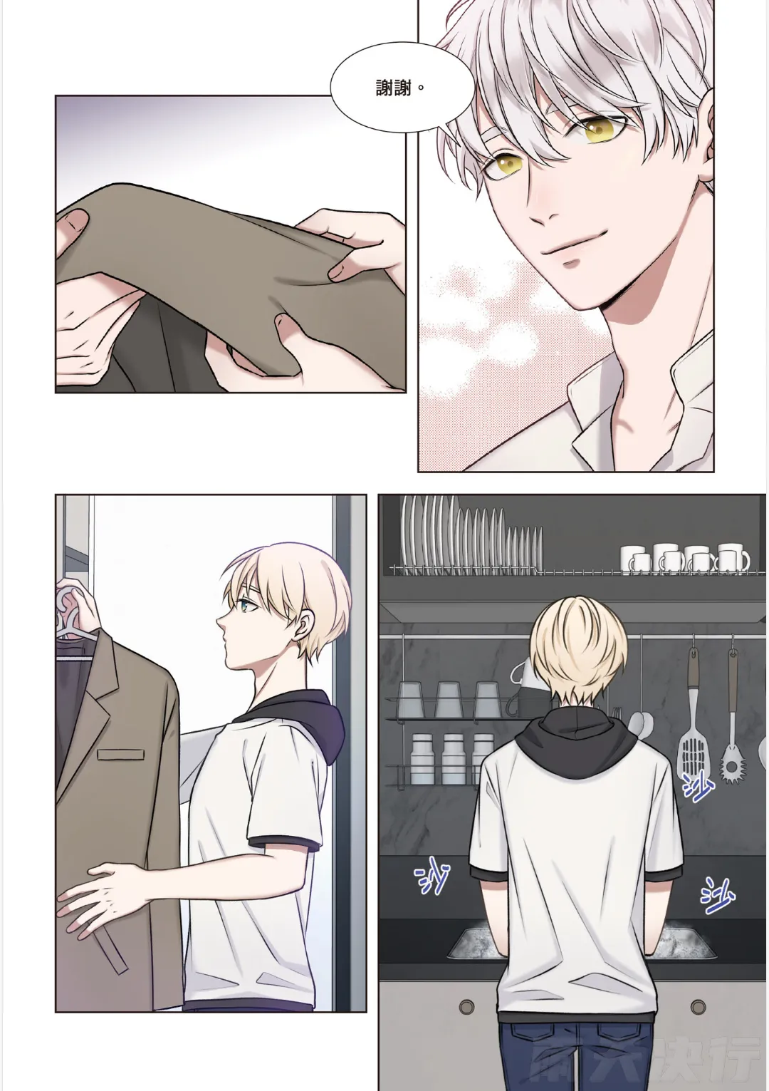 tomewto How to Survive in the BL World 1 狗血耽美剧的攻略技巧 1 - Image 147