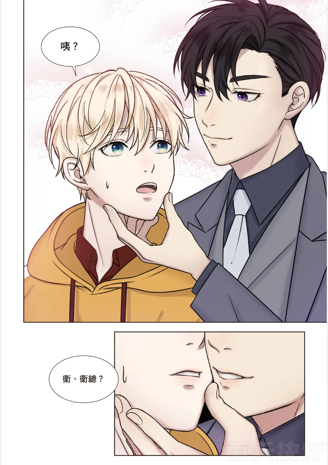 tomewto How to Survive in the BL World 1 狗血耽美剧的攻略技巧 1 - Image 177