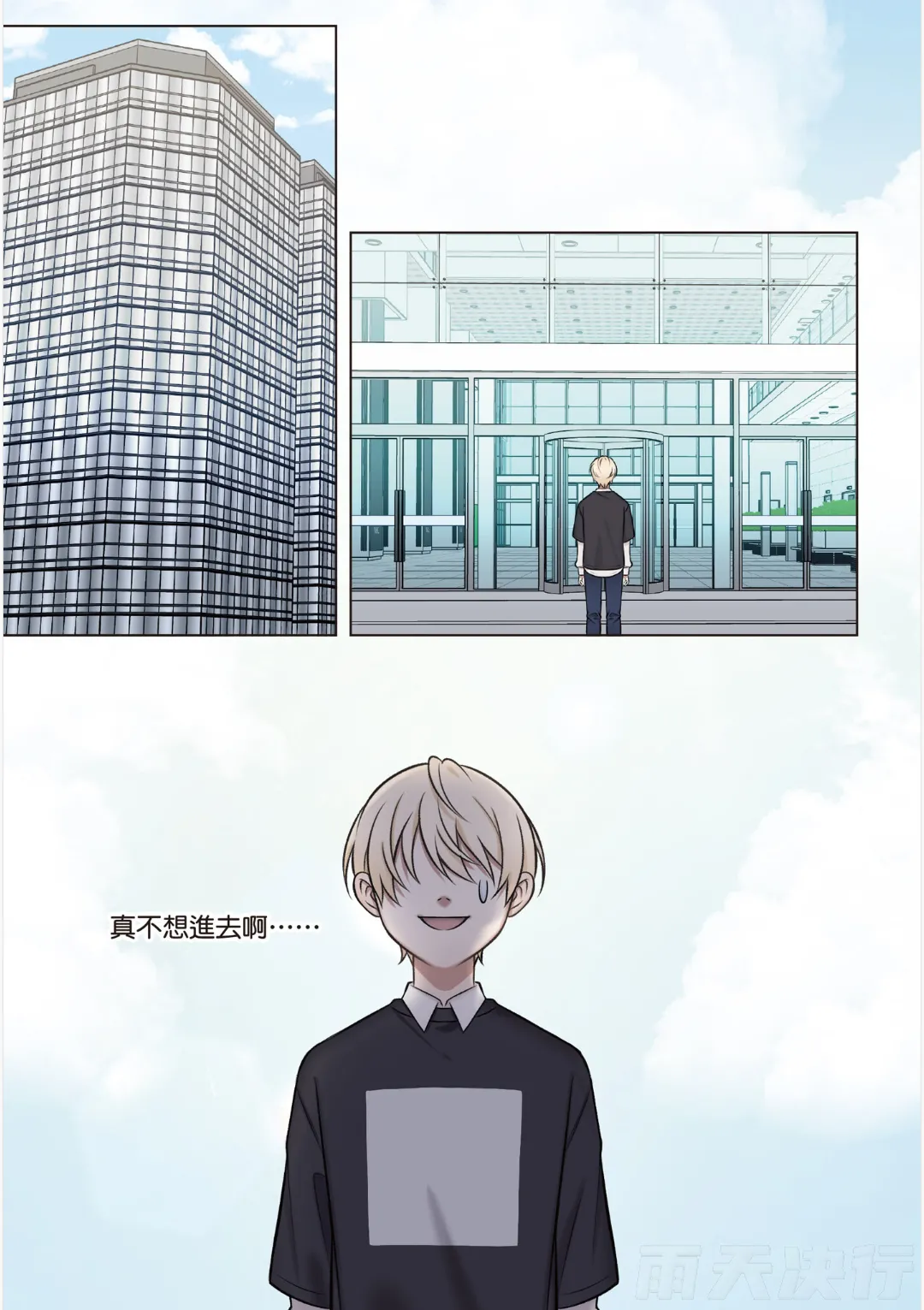 tomewto How to Survive in the BL World 1 狗血耽美剧的攻略技巧 1 - Image 186