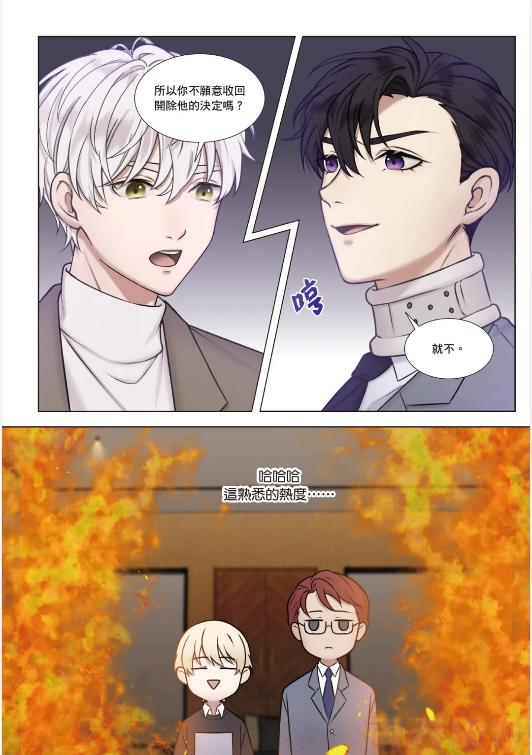tomewto How to Survive in the BL World 1 狗血耽美剧的攻略技巧 1 - Image 195
