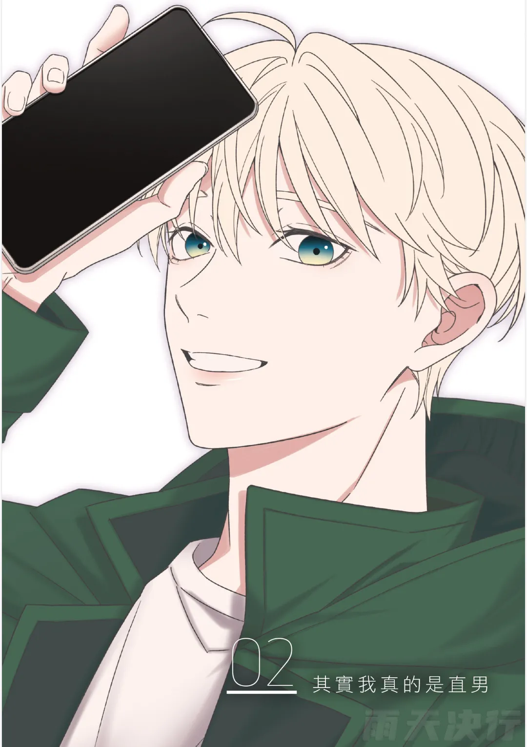 tomewto How to Survive in the BL World 1 狗血耽美剧的攻略技巧 1 - Image 27