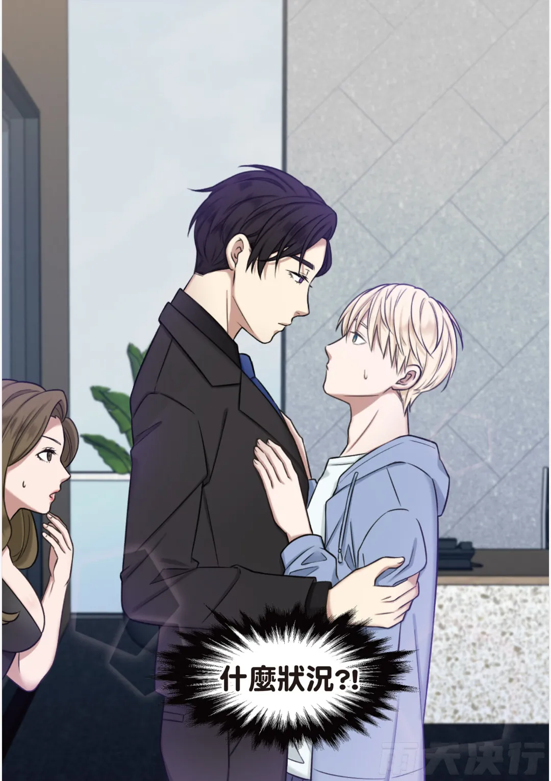 tomewto How to Survive in the BL World 1 狗血耽美剧的攻略技巧 1 - Image 31