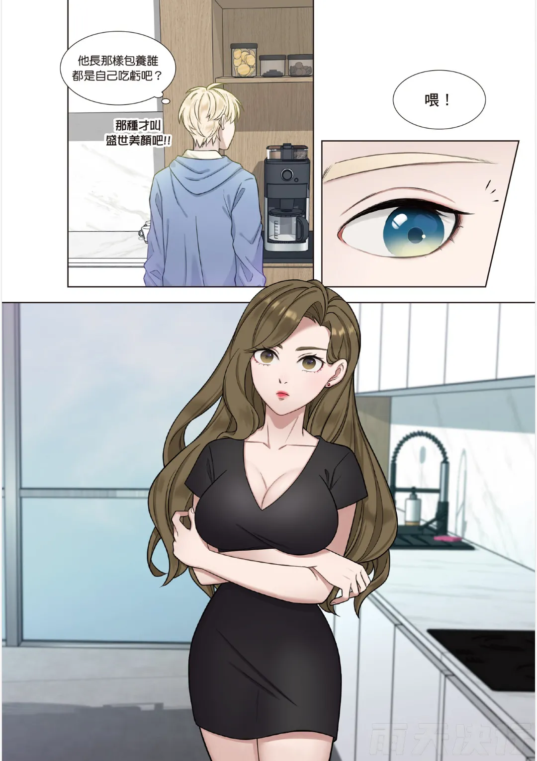 tomewto How to Survive in the BL World 1 狗血耽美剧的攻略技巧 1 - Image 37