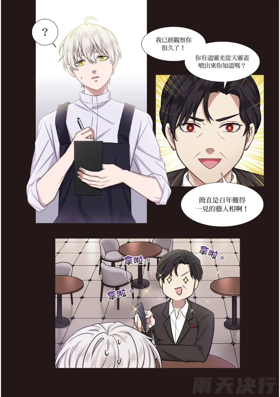 tomewto How to Survive in the BL World 1 狗血耽美剧的攻略技巧 1 - Image 55