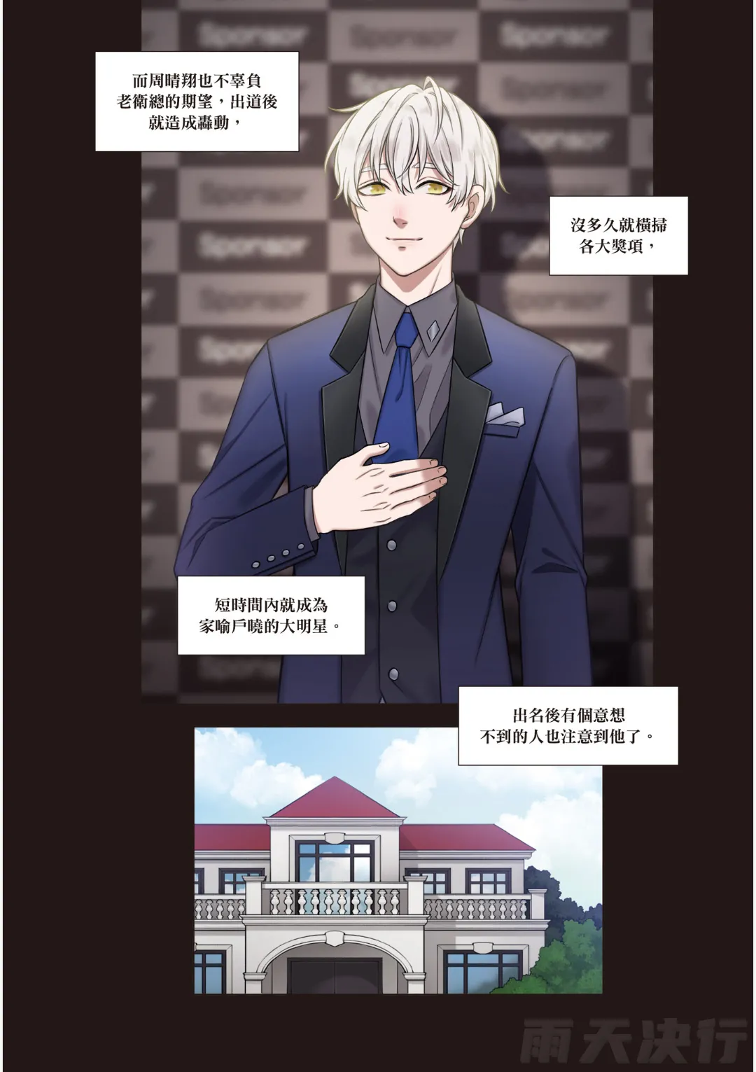 tomewto How to Survive in the BL World 1 狗血耽美剧的攻略技巧 1 - Image 57