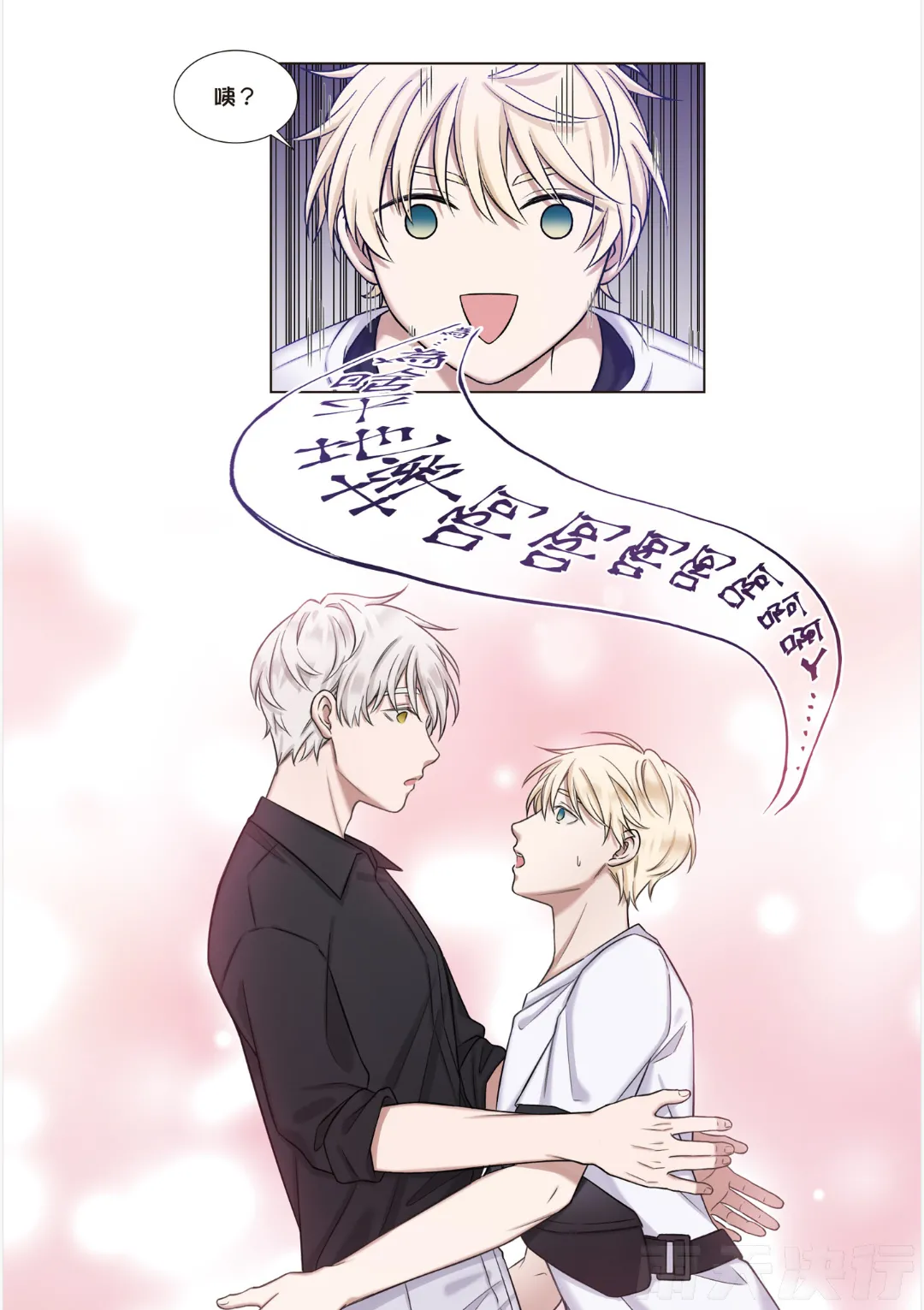 tomewto How to Survive in the BL World 1 狗血耽美剧的攻略技巧 1 - Image 61