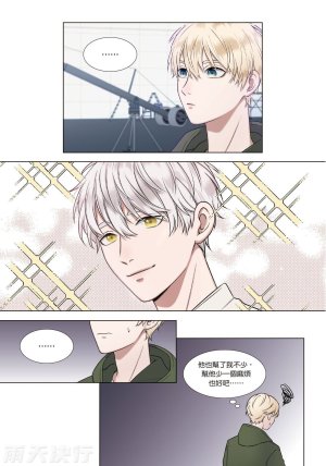 tomewto How to Survive in the BL World 2 狗血耽美剧的攻略技巧 2 - Page 10