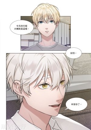 tomewto How to Survive in the BL World 2 狗血耽美剧的攻略技巧 2 - Page 101
