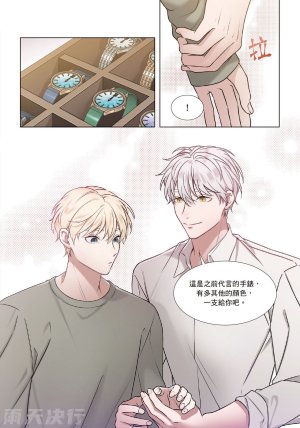 tomewto How to Survive in the BL World 2 狗血耽美剧的攻略技巧 2 - Page 103