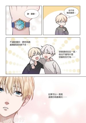 tomewto How to Survive in the BL World 2 狗血耽美剧的攻略技巧 2 - Page 104