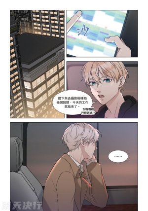 tomewto How to Survive in the BL World 2 狗血耽美剧的攻略技巧 2 - Page 106