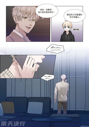 tomewto How to Survive in the BL World 2 狗血耽美剧的攻略技巧 2 - Page 109
