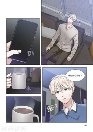 tomewto How to Survive in the BL World 2 狗血耽美剧的攻略技巧 2 - Page 111