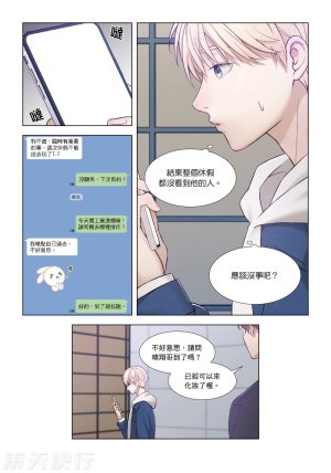 tomewto How to Survive in the BL World 2 狗血耽美剧的攻略技巧 2 - Page 118