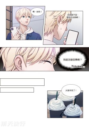 tomewto How to Survive in the BL World 2 狗血耽美剧的攻略技巧 2 - Page 119