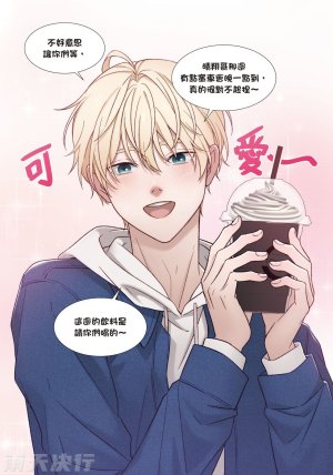tomewto How to Survive in the BL World 2 狗血耽美剧的攻略技巧 2 - Page 120