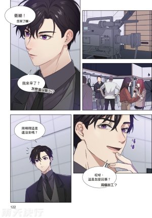 tomewto How to Survive in the BL World 2 狗血耽美剧的攻略技巧 2 - Page 124
