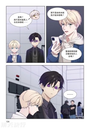 tomewto How to Survive in the BL World 2 狗血耽美剧的攻略技巧 2 - Page 126
