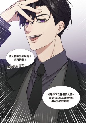 tomewto How to Survive in the BL World 2 狗血耽美剧的攻略技巧 2 - Page 127