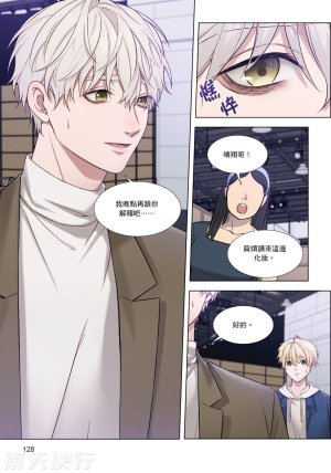 tomewto How to Survive in the BL World 2 狗血耽美剧的攻略技巧 2 - Page 130