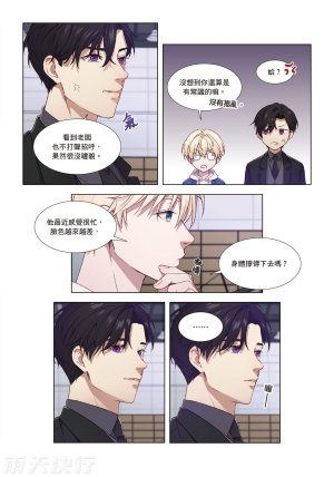 tomewto How to Survive in the BL World 2 狗血耽美剧的攻略技巧 2 - Page 131