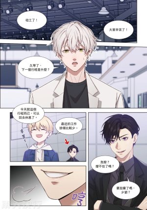 tomewto How to Survive in the BL World 2 狗血耽美剧的攻略技巧 2 - Page 133