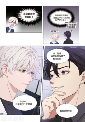 tomewto How to Survive in the BL World 2 狗血耽美剧的攻略技巧 2 - Page 134