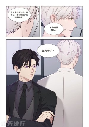 tomewto How to Survive in the BL World 2 狗血耽美剧的攻略技巧 2 - Page 135