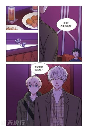 tomewto How to Survive in the BL World 2 狗血耽美剧的攻略技巧 2 - Page 14