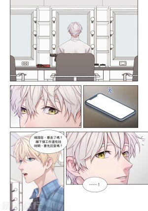 tomewto How to Survive in the BL World 2 狗血耽美剧的攻略技巧 2 - Page 143