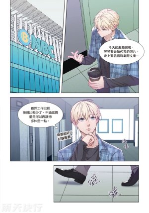 tomewto How to Survive in the BL World 2 狗血耽美剧的攻略技巧 2 - Page 145