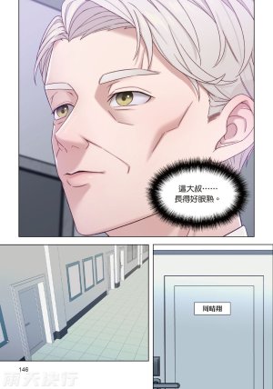 tomewto How to Survive in the BL World 2 狗血耽美剧的攻略技巧 2 - Page 148