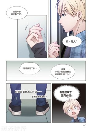 tomewto How to Survive in the BL World 2 狗血耽美剧的攻略技巧 2 - Page 149