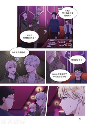 tomewto How to Survive in the BL World 2 狗血耽美剧的攻略技巧 2 - Page 15