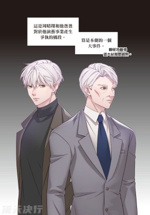 tomewto How to Survive in the BL World 2 狗血耽美剧的攻略技巧 2 - Page 150