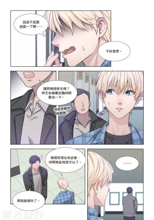 tomewto How to Survive in the BL World 2 狗血耽美剧的攻略技巧 2 - Page 151