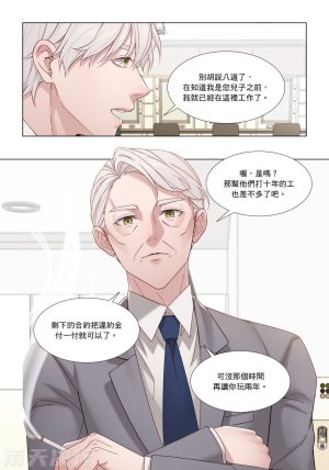 tomewto How to Survive in the BL World 2 狗血耽美剧的攻略技巧 2 - Page 155