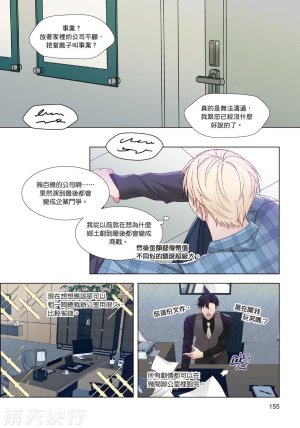 tomewto How to Survive in the BL World 2 狗血耽美剧的攻略技巧 2 - Page 157