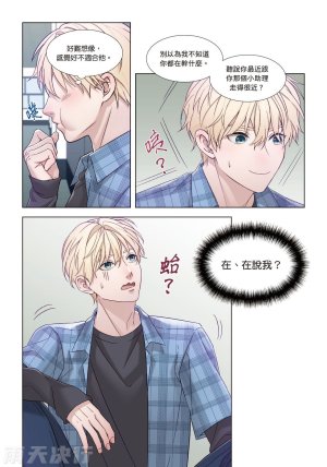 tomewto How to Survive in the BL World 2 狗血耽美剧的攻略技巧 2 - Page 159