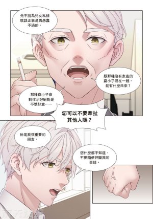 tomewto How to Survive in the BL World 2 狗血耽美剧的攻略技巧 2 - Page 160